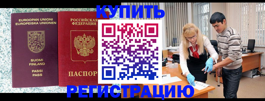 прописка поиск в Хабаровске