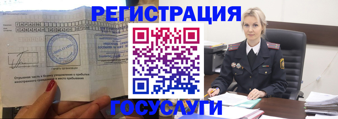 регистрация в Хабаровске