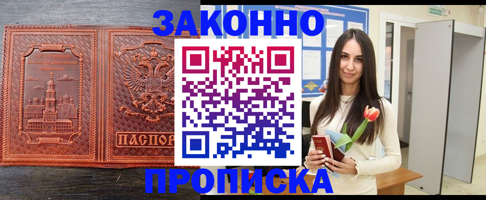 пропишу в квартире в Хабаровске
