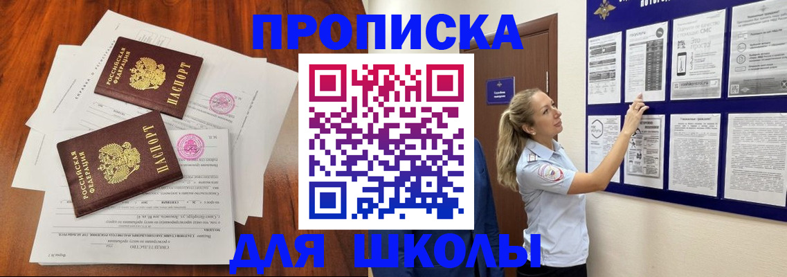 прописка для кредита в Хабаровске