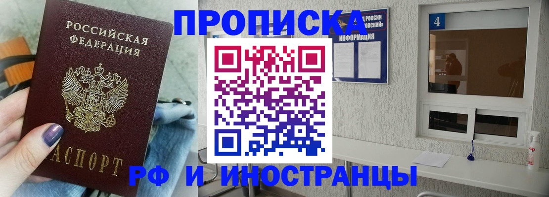 регистрация для школы в Хабаровске