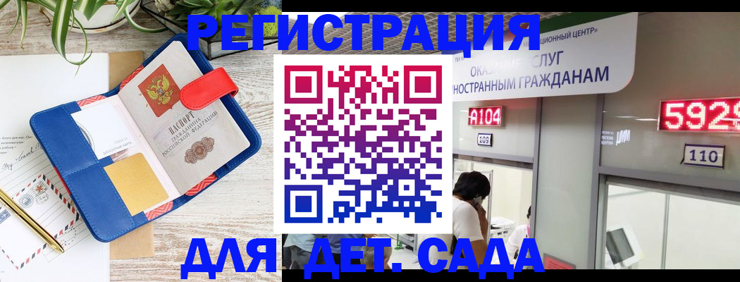 временная регистрация поиск в Хабаровске